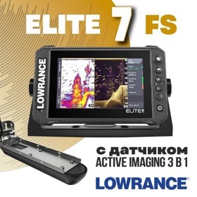 Lowrance Elite FS 7 с датчиком Active Imaging 3-в-1