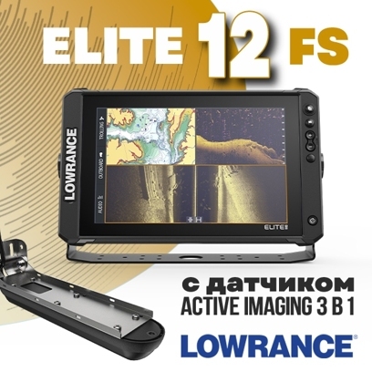 Lowrance Elite FS 12 с датчиком Active Imaging 3-в-1